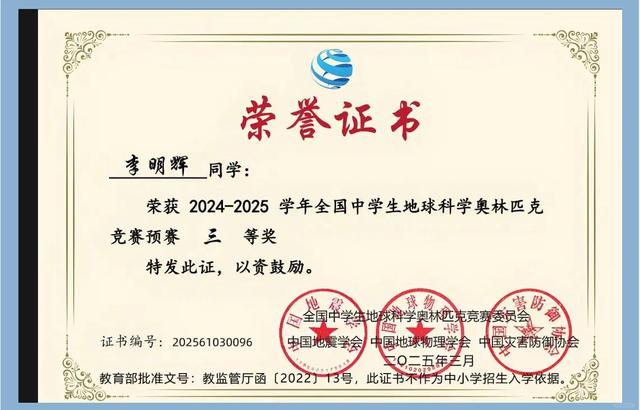 详细阅读:全国中学生地球科学奥林匹克克基官网(全国中学生地球科学奥林匹克竞赛考试大纲) 全国中学生地球科学奥林匹克克基官网(全国中学生地球科学奥林匹克竞赛考试大纲)